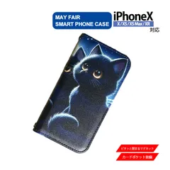 iPhoneX XS XSMax XR 用 ケース 手帳型 PVC レザー アイフォンケース 猫7 ネコ お菓子 工房