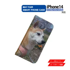 iPhone14 Plus Pro ProMax 用 ケース 手帳型 PVC レザー アイフォンケース 犬2 いぬ 写真