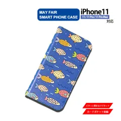 iPhone11 Pro ProMax 用 ケース 手帳型 PVC レザー アイフォンケース イラスト フィッシュ 魚