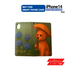 iPhone14 Plus Pro ProMax 用 ケース 手帳型 PVC レザー アイフォンケース 傘 犬 紫陽花 あじさい