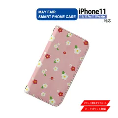 iPhone11 Pro ProMax 用 ケース 手帳型 PVC レザー アイフォンケース 花柄 小 ピンク 桃色