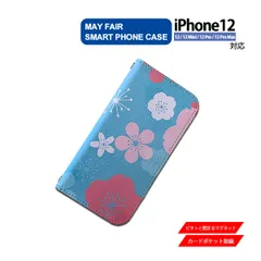 iPhone12 Mini Pro ProMax 用 ケース 手帳型 PVC レザー アイフォンケース 花柄 桜 ブルー 青