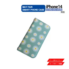 iPhone14 Plus Pro ProMax 用 ケース 手帳型 PVC レザー アイフォンケース 花柄 シンプル 花8 グリーン