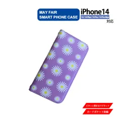 iPhone14 Plus Pro ProMax 用 ケース 手帳型 PVC レザー アイフォンケース 花柄 シンプル 花8 パープル