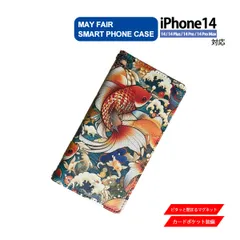 iPhone14 Plus Pro ProMax 用 ケース 手帳型 PVC レザー アイフォンケース 和柄 金魚 キンギョ