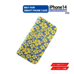 iPhone14 Plus Pro ProMax 用 ケース 手帳型 PVC レザー アイフォンケース ハイビスカス パステルブルー イエロー