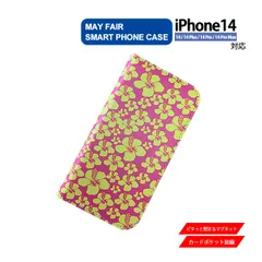 iPhone14 Plus Pro ProMax 用 ケース 手帳型 PVC レザー アイフォンケース ハイビスカス ピンク イエロー