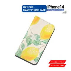 iPhone14 Plus Pro ProMax 用 ケース 手帳型 PVC レザー アイフォンケース イラスト レモン 檸檬 大
