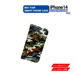iPhone14 Plus Pro ProMax 用 ケース 手帳型 PVC レザー アイフォンケース 迷彩柄 模様