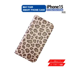 iPhone15 Plus Pro ProMax 用 ケース 手帳型 PVC レザー アイフォンケース アニマル柄 ヒョウ柄 ブラウン