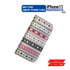 iPhone11 Pro ProMax 用 ケース 手帳型 PVC レザー アイフォンケース オリジナル パターン2