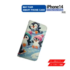 iPhone14 Plus Pro ProMax 用 ケース 手帳型 PVC レザー アイフォンケース ペンギン イラスト