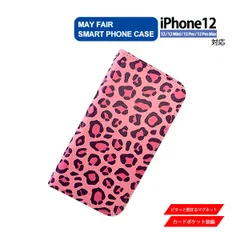 iPhone12 Mini Pro ProMax 用 ケース 手帳型 PVC レザー アイフォンケース アニマル柄 ヒョウ柄 ピンク