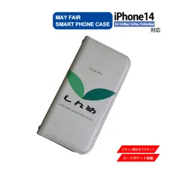 iPhone14 Plus Pro ProMax 用 ケース 手帳型 PVC レザー アイフォンケース たばこ パロディー2