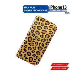 iPhone13 Mini Pro ProMax 用 ケース 手帳型 PVC レザー アイフォンケース アニマル柄 ヒョウ柄 イエロー