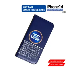 iPhone14 Plus Pro ProMax 用 ケース 手帳型 PVC レザー アイフォンケース たばこ パロディー4 ブルー