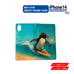 iPhone14 Plus Pro ProMax 用 ケース 手帳型 PVC レザー アイフォンケース サーフィン ペンギン