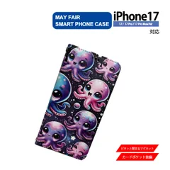 iPhone17 Pro ProMax Air 用 ケース 手帳型 PVC レザー アイフォンケース タコ ギャラクシー オクトパス