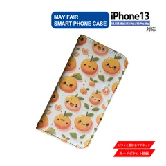 iPhone13 Mini Pro ProMax 用 ケース 手帳型 PVC レザー アイフォンケース オレンジ イラスト