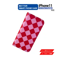 iPhone11 Pro ProMax 用 ケース 手帳型 PVC レザー アイフォンケース タイル レッド 赤 おしゃれ