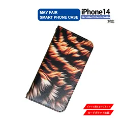 iPhone14 Plus Pro ProMax 用 ケース 手帳型 PVC レザー アイフォンケース アニマル 虎 タイガー トラ