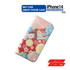 iPhone14 Plus Pro ProMax 用 ケース 手帳型 PVC レザー アイフォンケース 和柄 菊模様