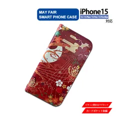 iPhone15 Plus Pro ProMax 用 ケース 手帳型 PVC レザー アイフォンケース 和柄 楓 赤 紅葉