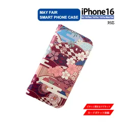 iPhone16 Plus Pro ProMax 16e 用 ケース 手帳型 PVC レザー アイフォンケース 和柄 桜 さくら かわいい