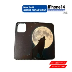 iPhone14 Plus Pro ProMax 用 ケース 手帳型 PVC レザー アイフォンケース 満月 狼 動物