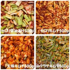 セロリ醬油漬け500ｇ　セロリキムチ500ｇ　大根キムチ500ｇ　山クラゲキムチ500ｇのサムネイル