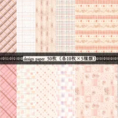 2026年最新】A4デザインペーパーの人気アイテム - メルカリ