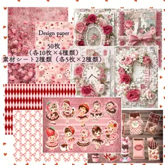 2026年最新】デザインペーパーの人気アイテム - メルカリ