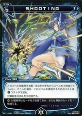 【中古-非常に良い】 WIXOSS-ウィクロス-/WX11-044 SHOOTING R