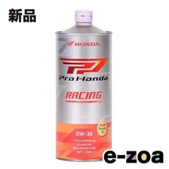 HONDA  ホンダ PRO HONDA 0W-30 1L RACING 旧4 PROHONDA0W-30-1L (2652186)