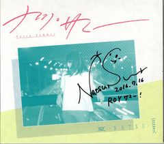 貴重直筆サイン入◇現行CITY POP名盤◇ナツ・サマー◇クニモンド瀧口