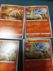 ポケモンカード ポニータ まとめ処分 s-149