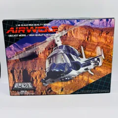 2026年最新】新世紀合金 エアーウルフの人気アイテム - メルカリ