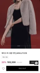 フェイクファー クロップド ジャケット グレー 完売商品 人気商品 新品