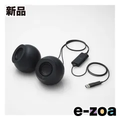 ELECOM  エレコム パソコン用2.0chスピーカー Stina  USB Type-C 接続/4.4W/ブラック SP-P10CUSBBK (2636165)