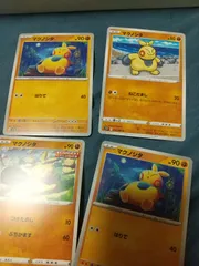 ポケモンカード  マクノシタ まとめ処分 s-149