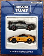 タカラトミー 2019株主優待限定セット（シビックTypeR × GRスープラ