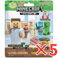 [ 5個 セット ] びっくら？たまご MINECRAFT(マインクラフト) ～ようこそ村へ！編～ オレンジの香り 1個入 バスボール 入浴剤 入浴料 バスボム 男の子 女の子 マスコット おもちゃ プレゼント マイクラ 3才以上