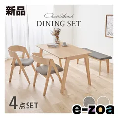 2026年最新】ダイニングの人気アイテム - メルカリ