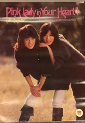 2026年最新】ピンクレディ ポスターの人気アイテム - メルカリ