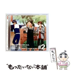 【中古】 ときめきメモリアル Girl’s Side 2nd Kiss ドラマ＆イメージソングアルバム Vol．2 / ゲーム・ミュージック / 