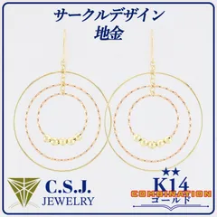 《参考定価67,840円！》　K14 ゴールド K14PG ピンクゴールド 地金 セット ピアス ジュエリー アクセサリー デザイナーズ トリプル サークルデザイン セミロング コンビネーション リボンケース付き