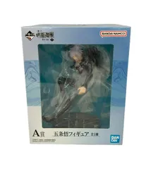 バンダイ 呪術廻戦 一番くじ A賞 五条悟 フィギュア