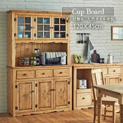 2026年最新】カップボード カントリーの人気アイテム - メルカリ