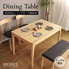 使用期間3ヶ月！モモナチュラル☆丸テーブル ダイニングテーブル 110