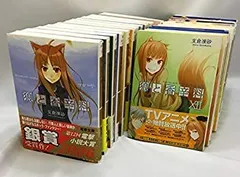 【中古】 狼と香辛料 ライトノベル 1-22巻セット